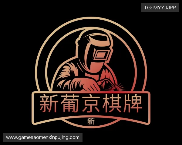 关于澳门 葡 京